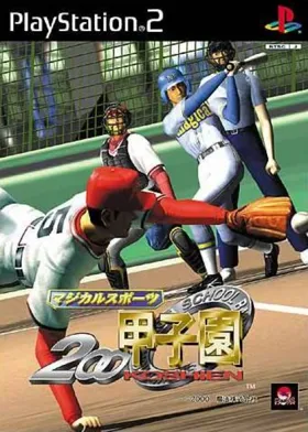 Magical Sports 2000 Koushien (Japan) box cover front